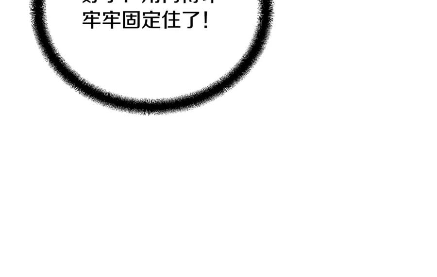《千年方士》第71话 冰封禁地 第130页