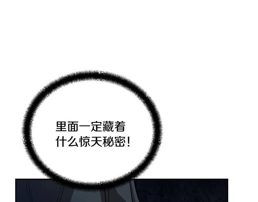 《千年方士》第71话 冰封禁地 第150页