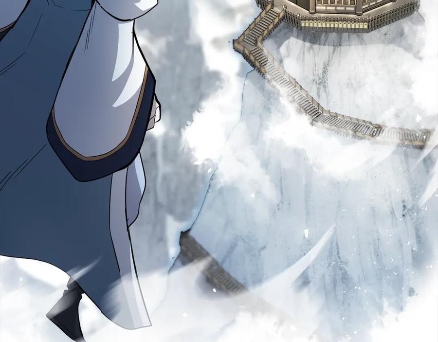 《千年方士》第71话 冰封禁地 第12页