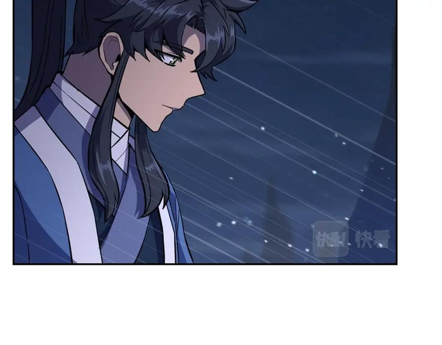 《千年方士》第71话 冰封禁地 第120页
