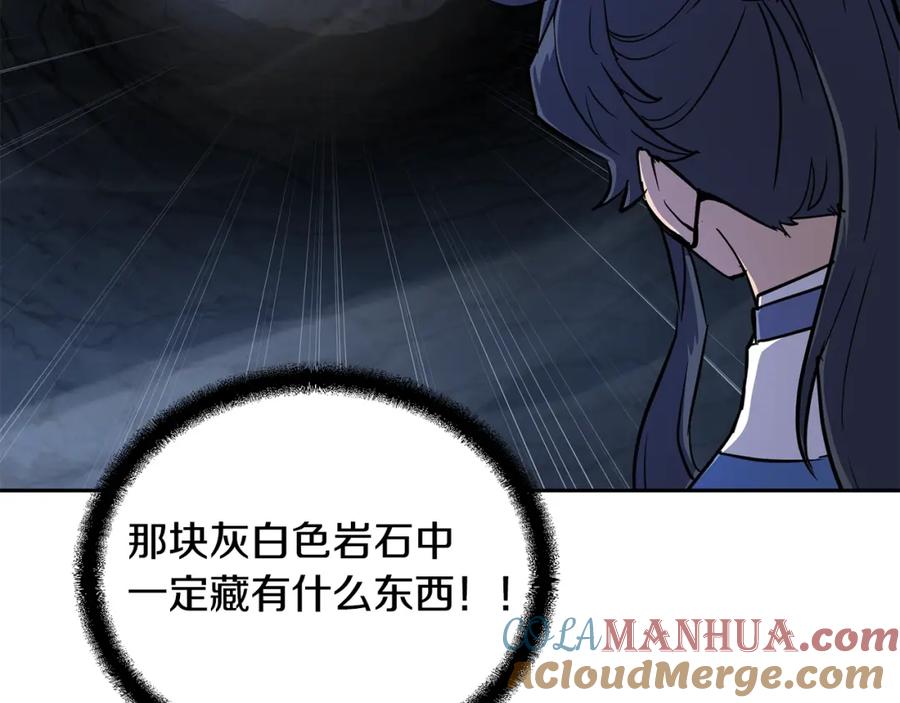 《千年方士》第71话 冰封禁地 第125页