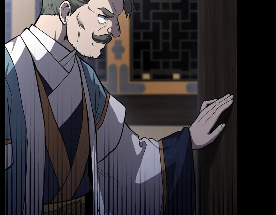 《千年方士》第71话 冰封禁地 第19页