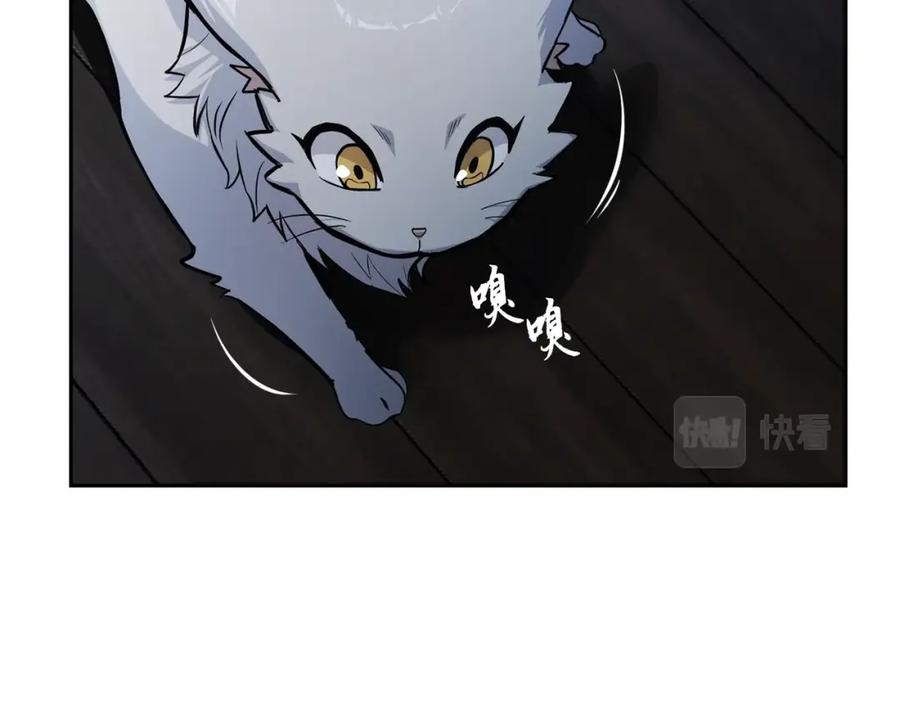 《千年方士》第71话 冰封禁地 第52页