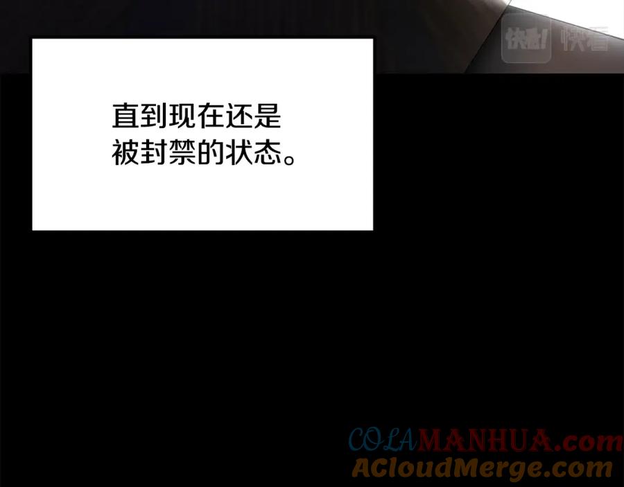 《千年方士》第71话 冰封禁地 第17页