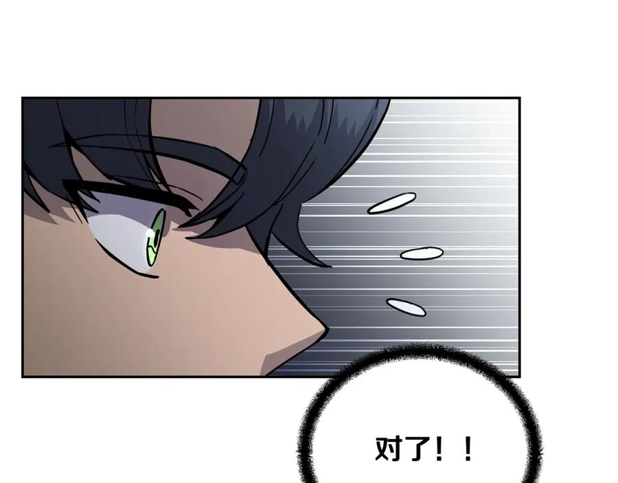 《千年方士》第71话 冰封禁地 第75页