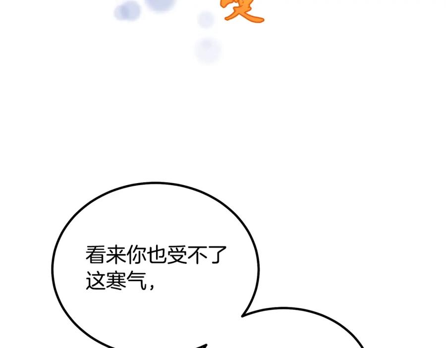 《千年方士》第71话 冰封禁地 第191页