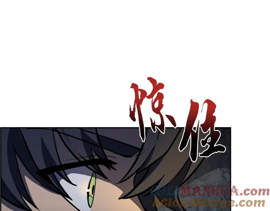 《千年方士》第71话 冰封禁地 第165页
