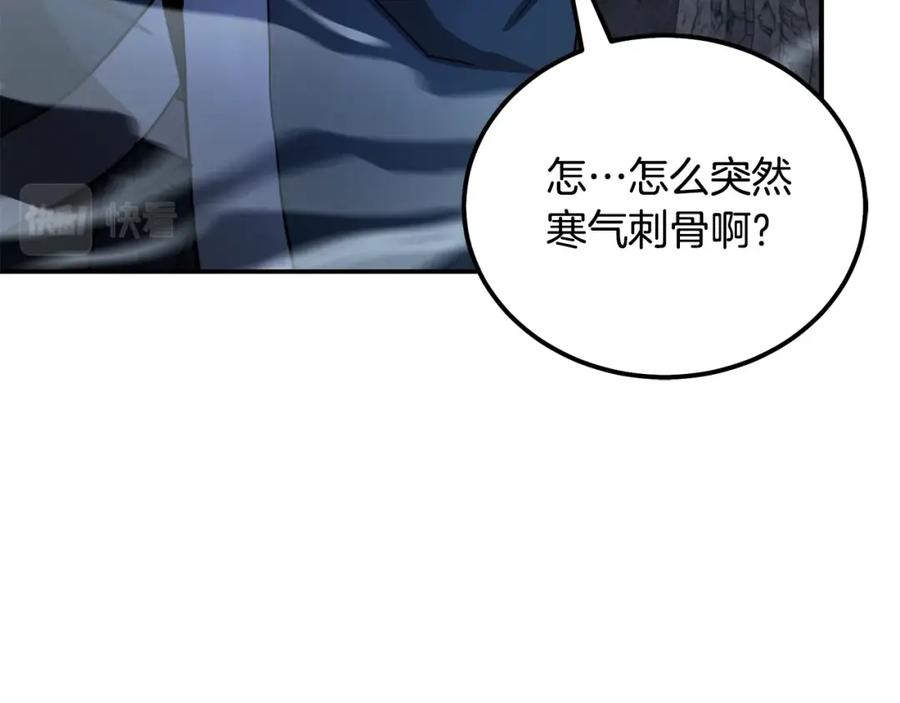 《千年方士》第71话 冰封禁地 第156页