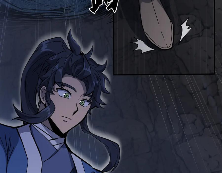 《千年方士》第71话 冰封禁地 第143页