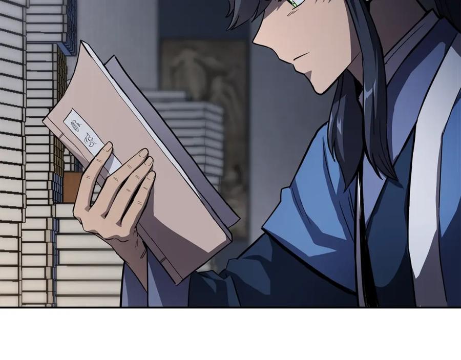 《千年方士》第71话 冰封禁地 第28页