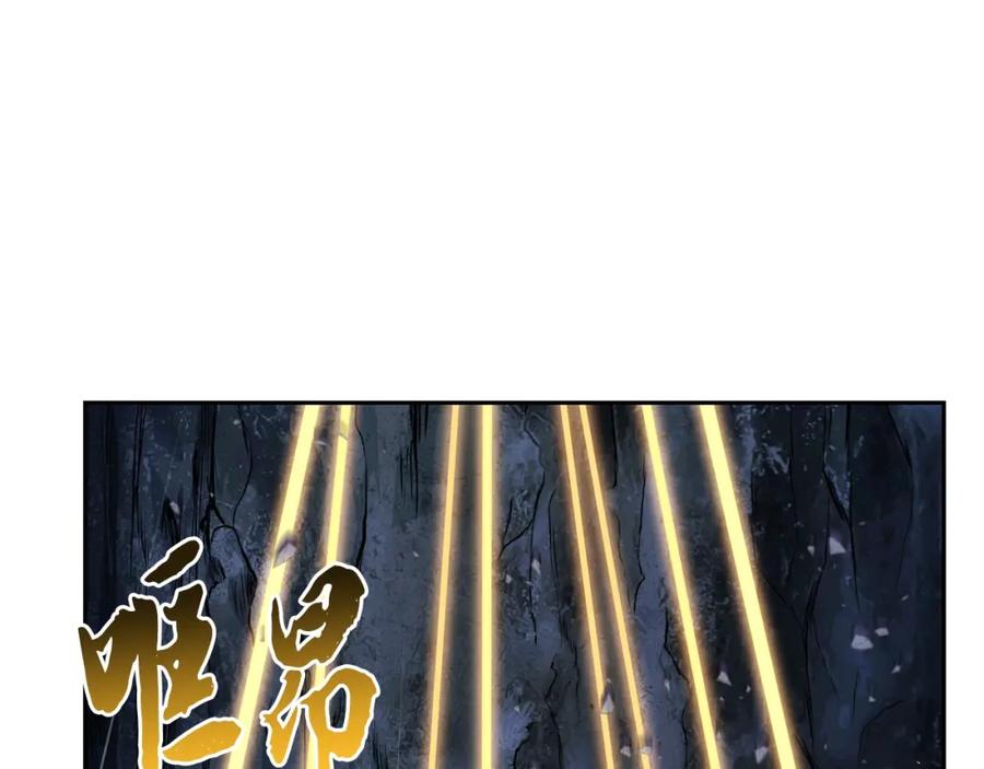 《千年方士》第71话 冰封禁地 第128页