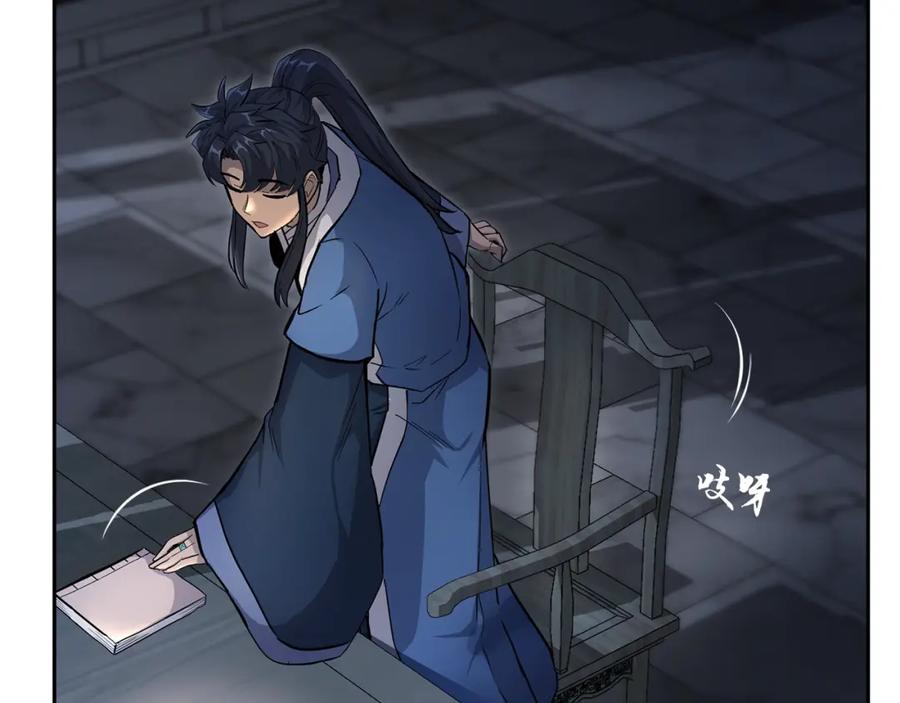 《千年方士》第71话 冰封禁地 第31页