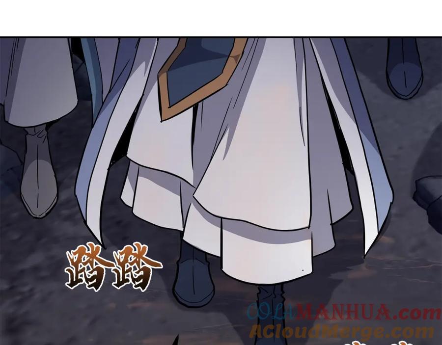《千年方士》第71话 冰封禁地 第197页