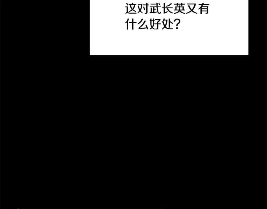 《千年方士》第71话 冰封禁地 第7页