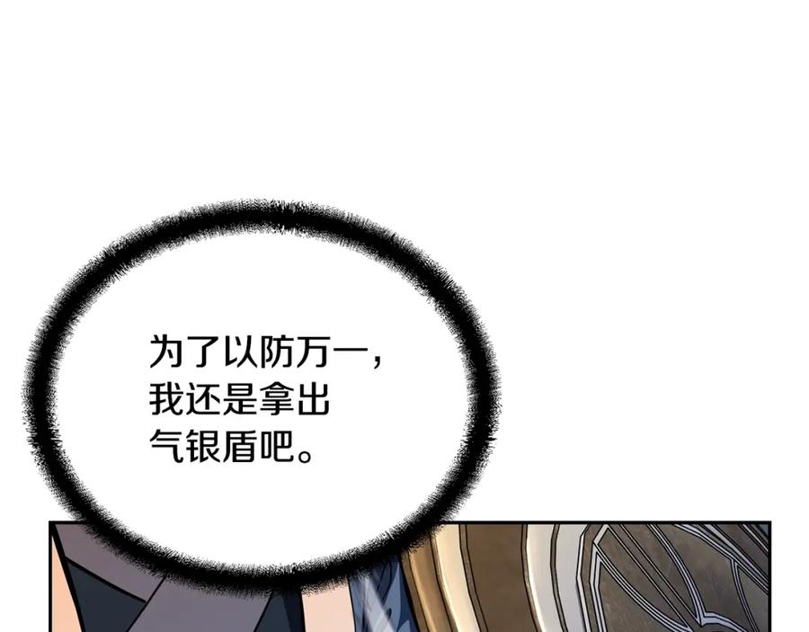 《千年方士》第71话 冰封禁地 第163页
