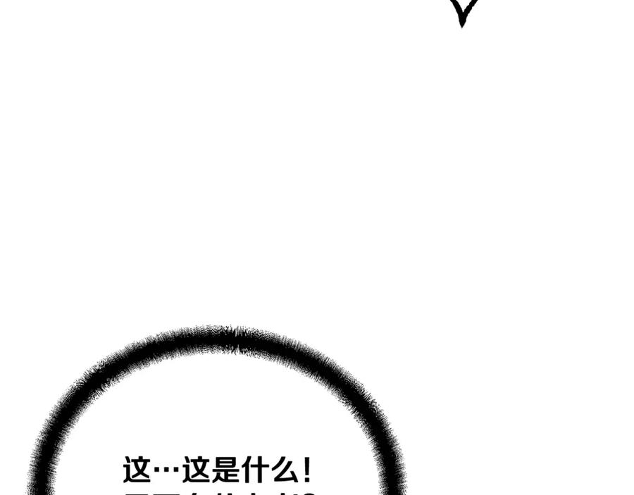 《千年方士》第71话 冰封禁地 第172页