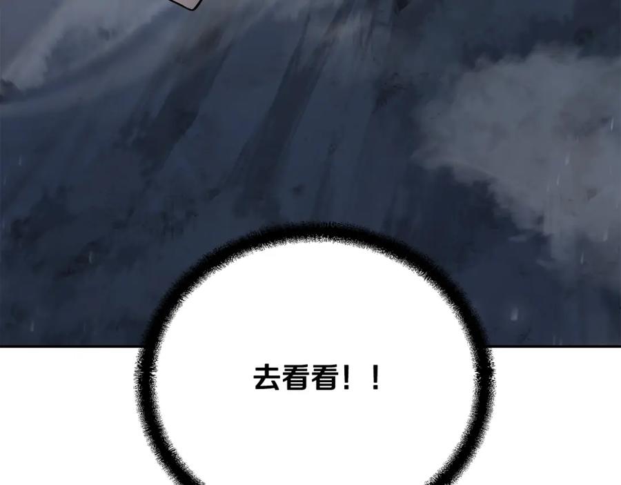 《千年方士》第71话 冰封禁地 第95页