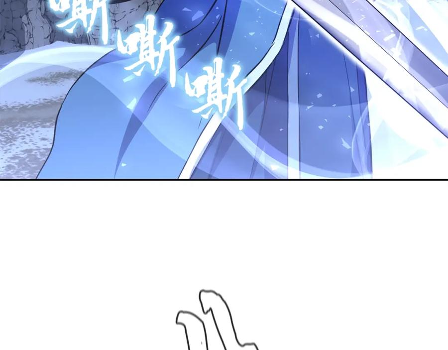 《千年方士》第71话 冰封禁地 第114页