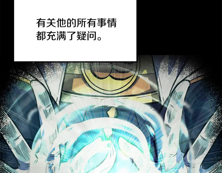 《千年方士》第71话 冰封禁地 第8页
