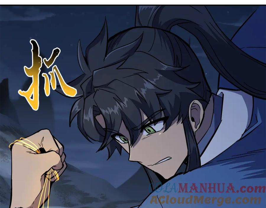 《千年方士》第71话 冰封禁地 第133页