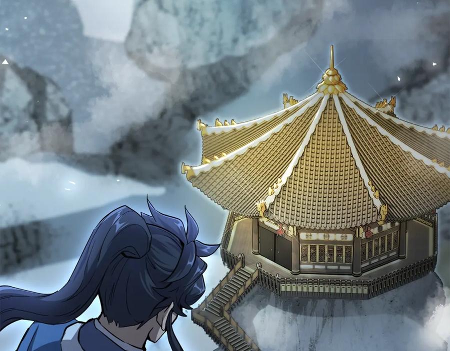 《千年方士》第71话 冰封禁地 第44页