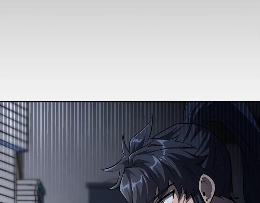 《千年方士》第71话 冰封禁地 第27页