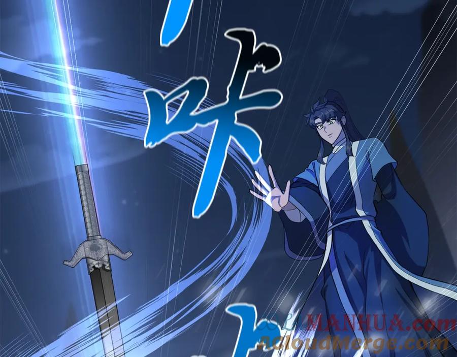 《千年方士》第71话 冰封禁地 第117页