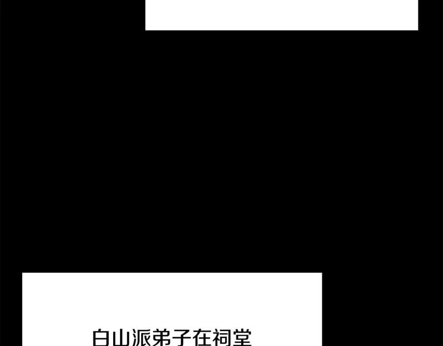 《千年方士》第71话 冰封禁地 第10页