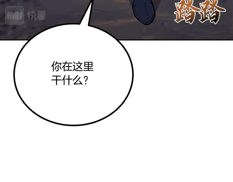 《千年方士》第71话 冰封禁地 第198页