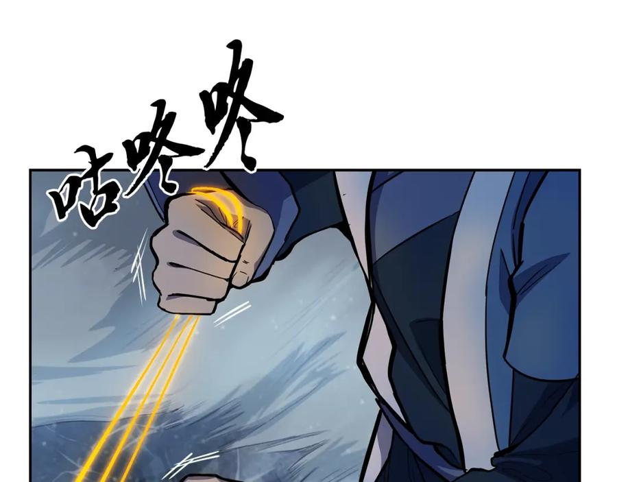 《千年方士》第71话 冰封禁地 第131页