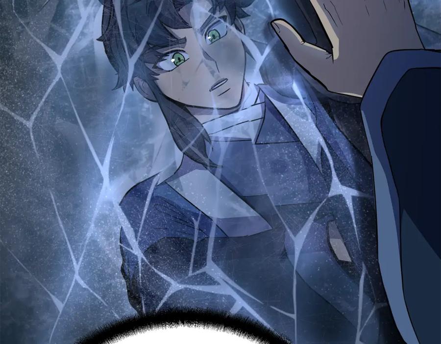 《千年方士》第71话 冰封禁地 第110页