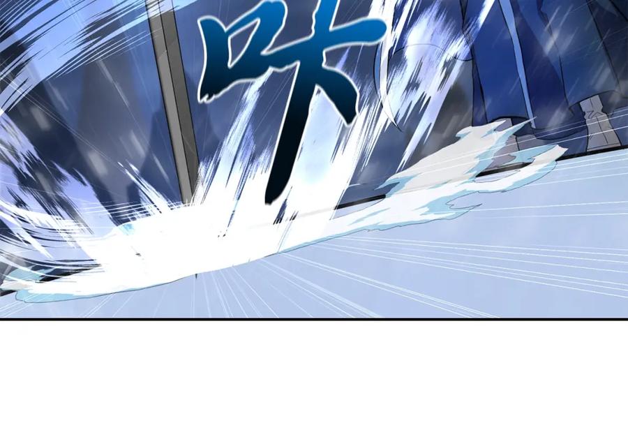 《千年方士》第71话 冰封禁地 第118页
