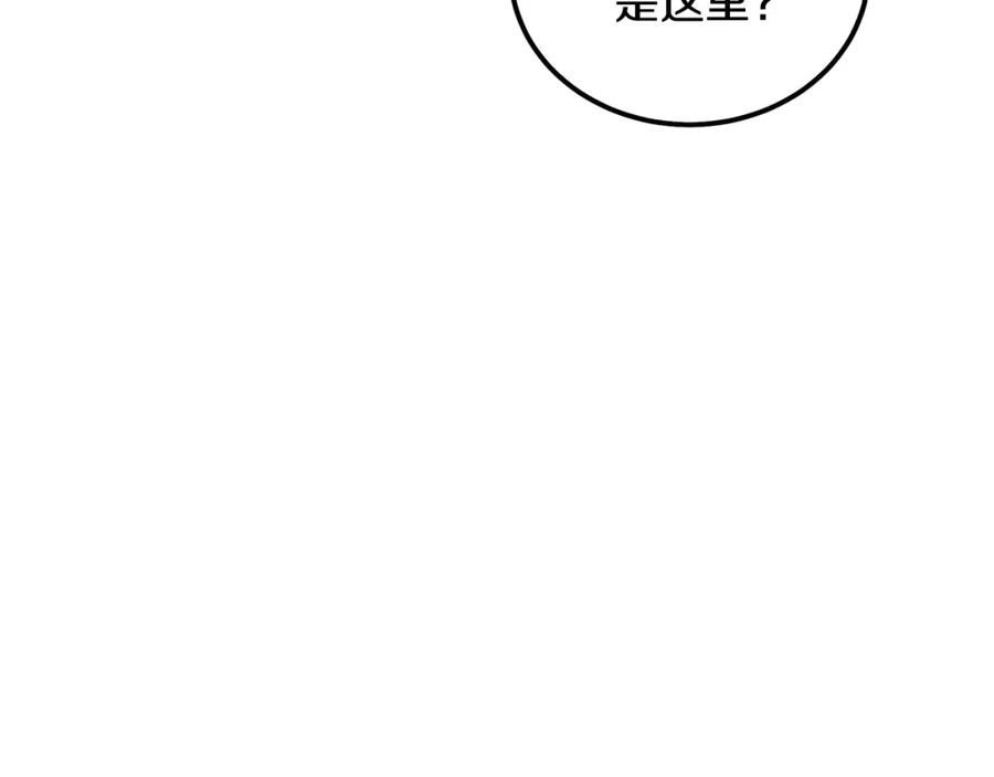《千年方士》第71话 冰封禁地 第67页