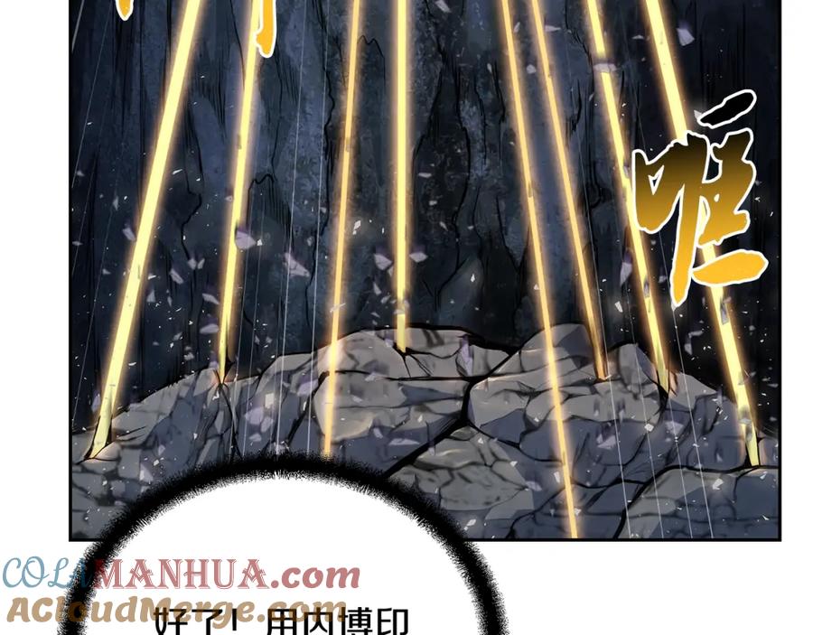 《千年方士》第71话 冰封禁地 第129页