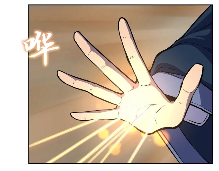 《千年方士》第71话 冰封禁地 第127页