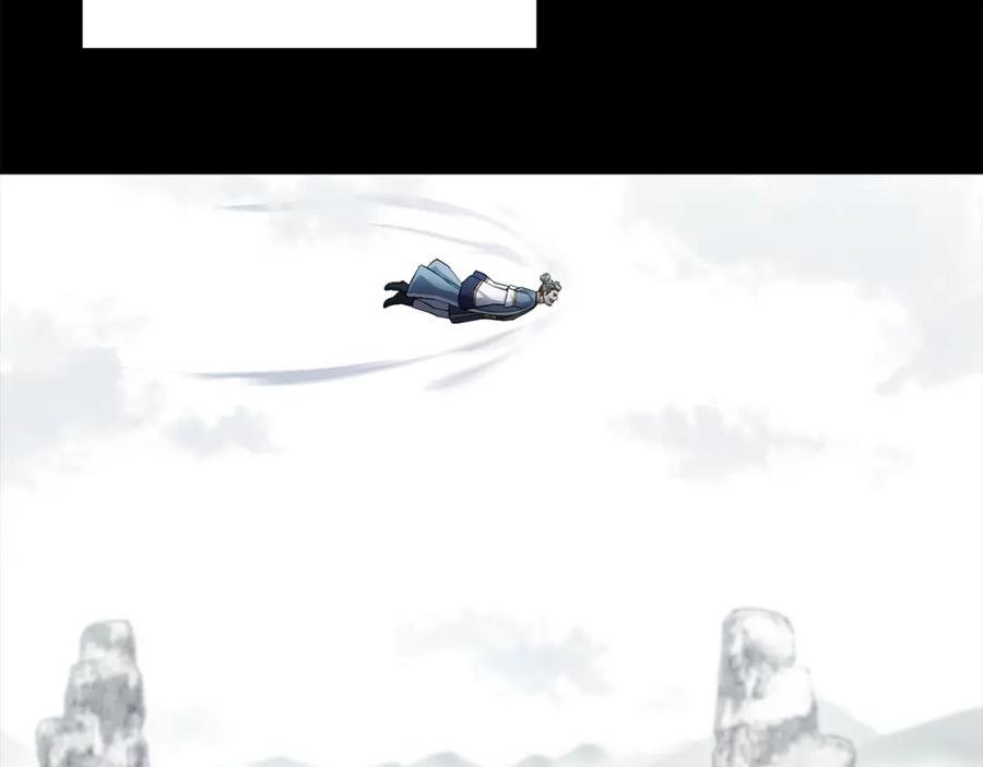 《千年方士》第71话 冰封禁地 第2页