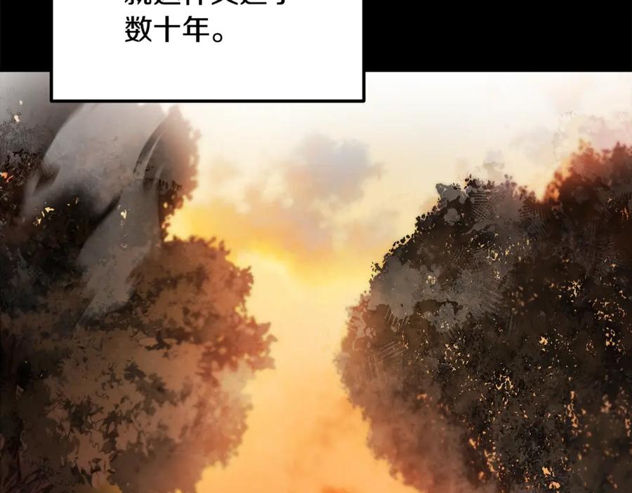 《千年方士》第71话 冰封禁地 第22页