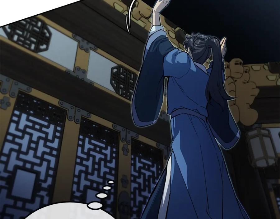 《千年方士》第71话 冰封禁地 第64页