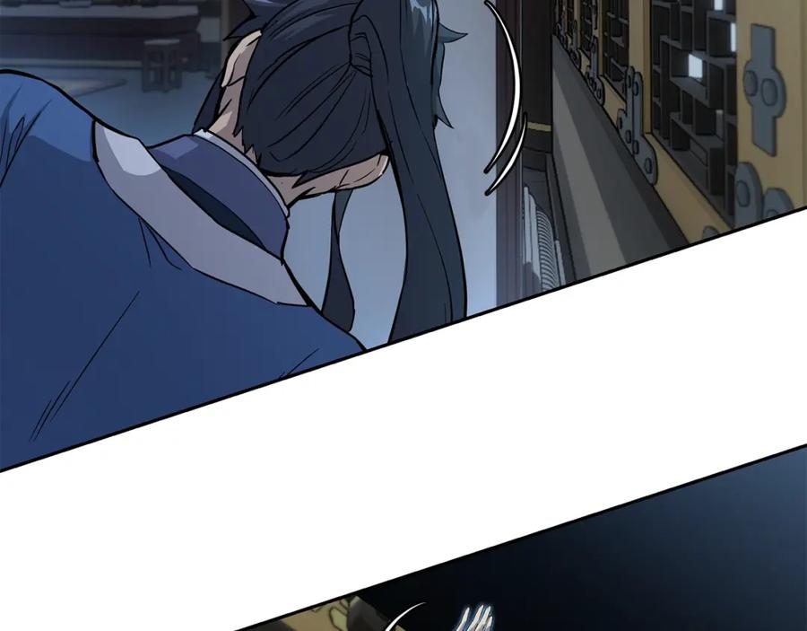 《千年方士》第71话 冰封禁地 第63页