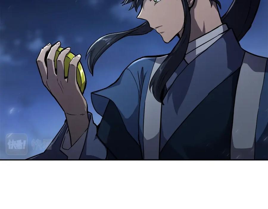 《千年方士》第71话 冰封禁地 第92页