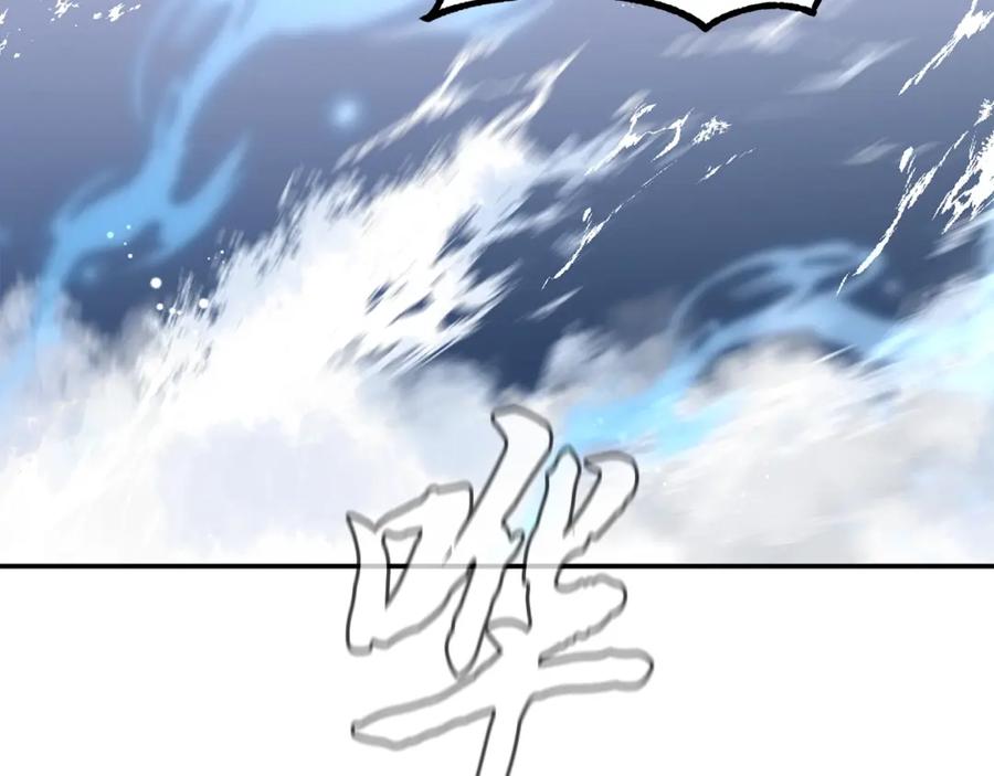 《千年方士》第71话 冰封禁地 第104页