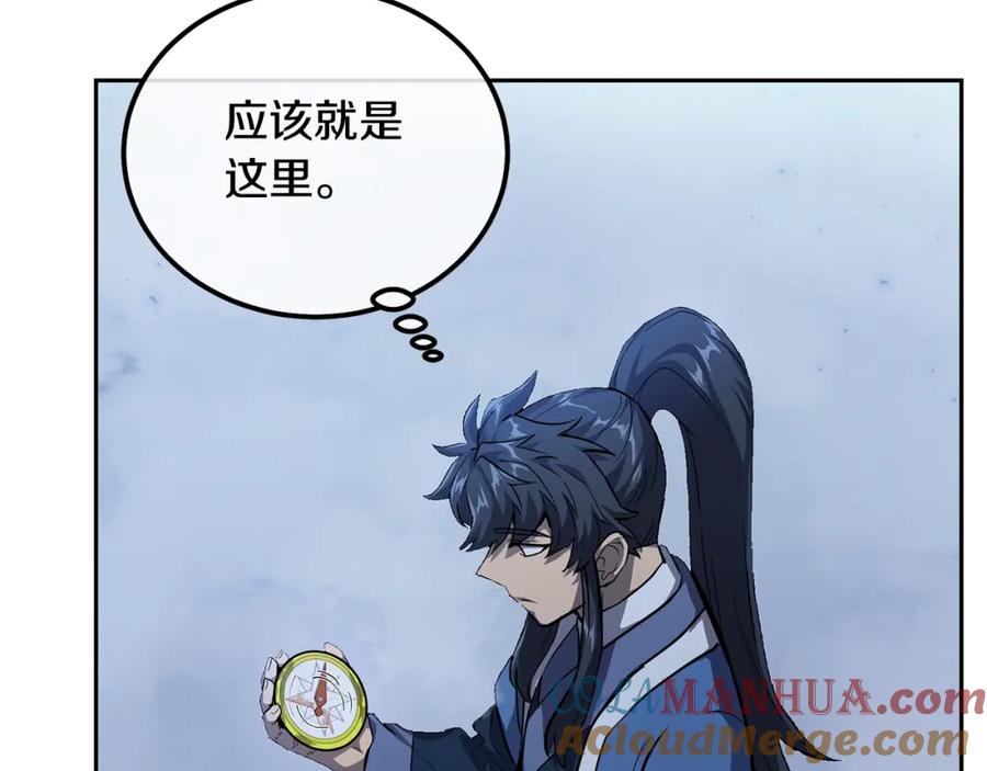 《千年方士》第71话 冰封禁地 第101页