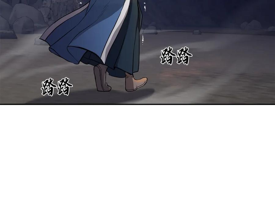 《千年方士》第71话 冰封禁地 第159页