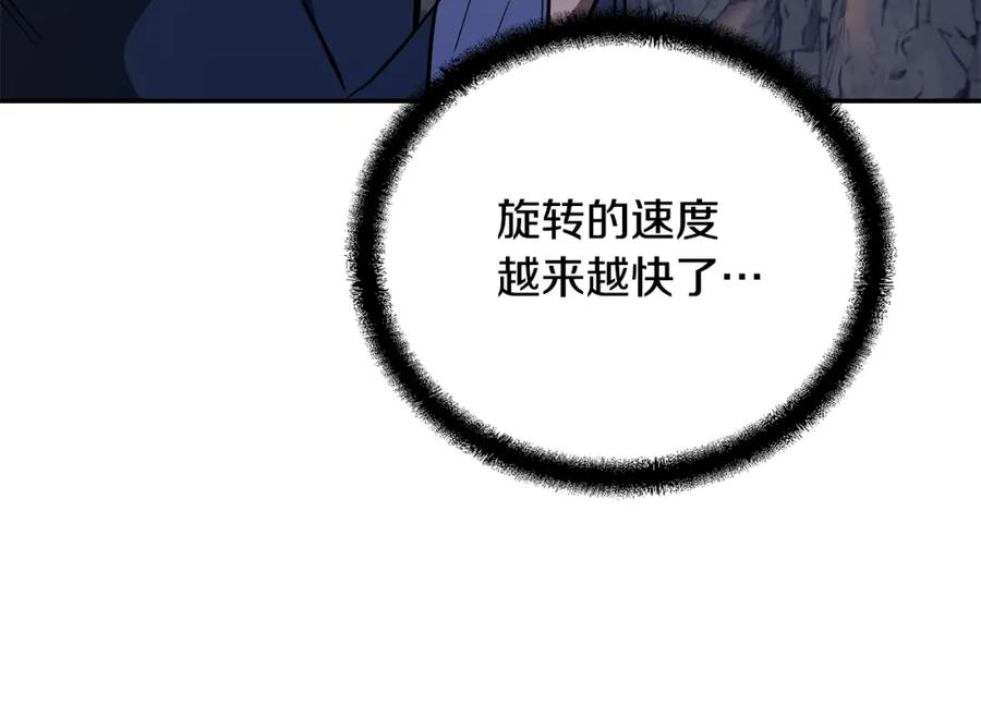 《千年方士》第71话 冰封禁地 第162页