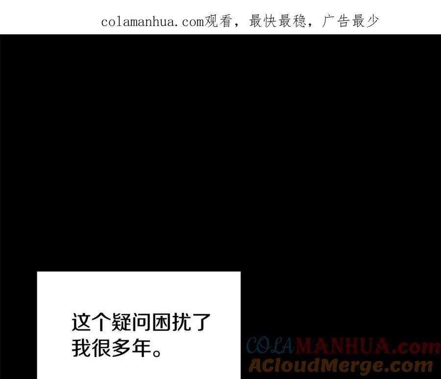 《千年方士》第71话 冰封禁地 第1页