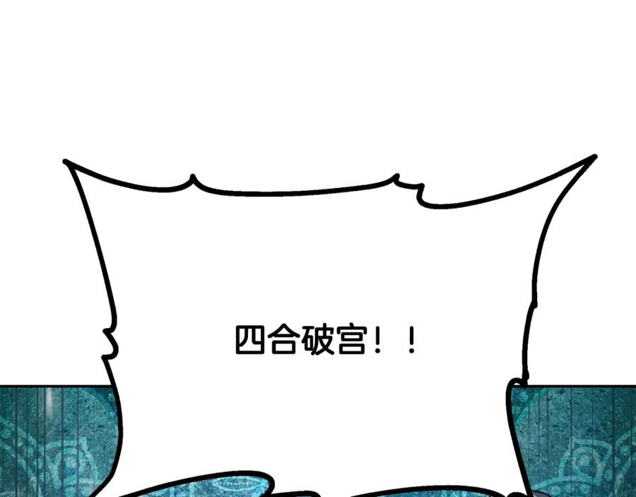 《千年方士》第72话 迷之老者 第128页