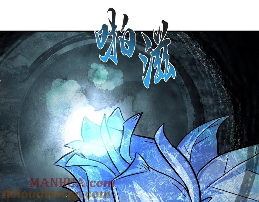 《千年方士》第72话 迷之老者 第109页