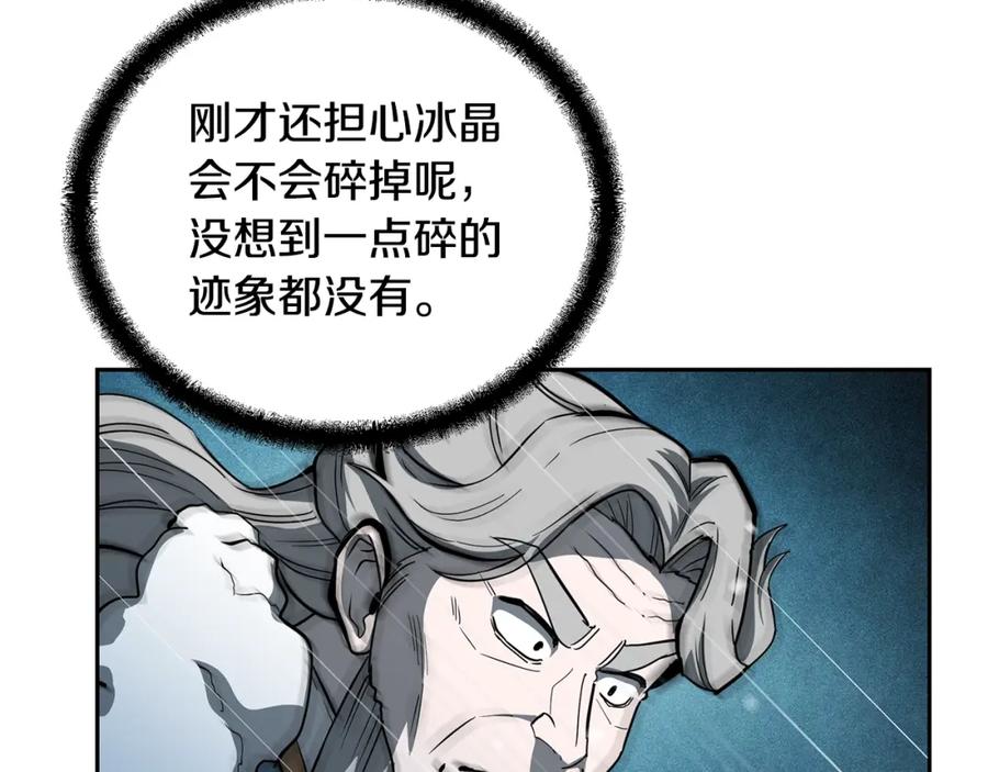 《千年方士》第72话 迷之老者 第135页