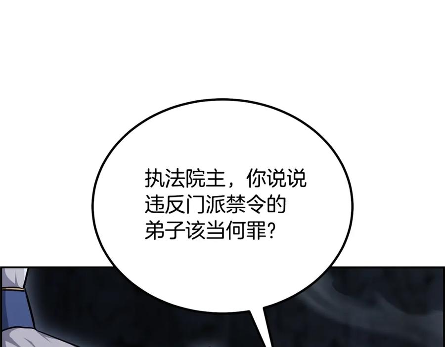 《千年方士》第72话 迷之老者 第14页