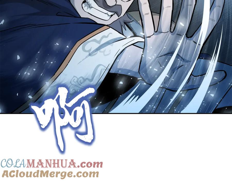 《千年方士》第72话 迷之老者 第121页